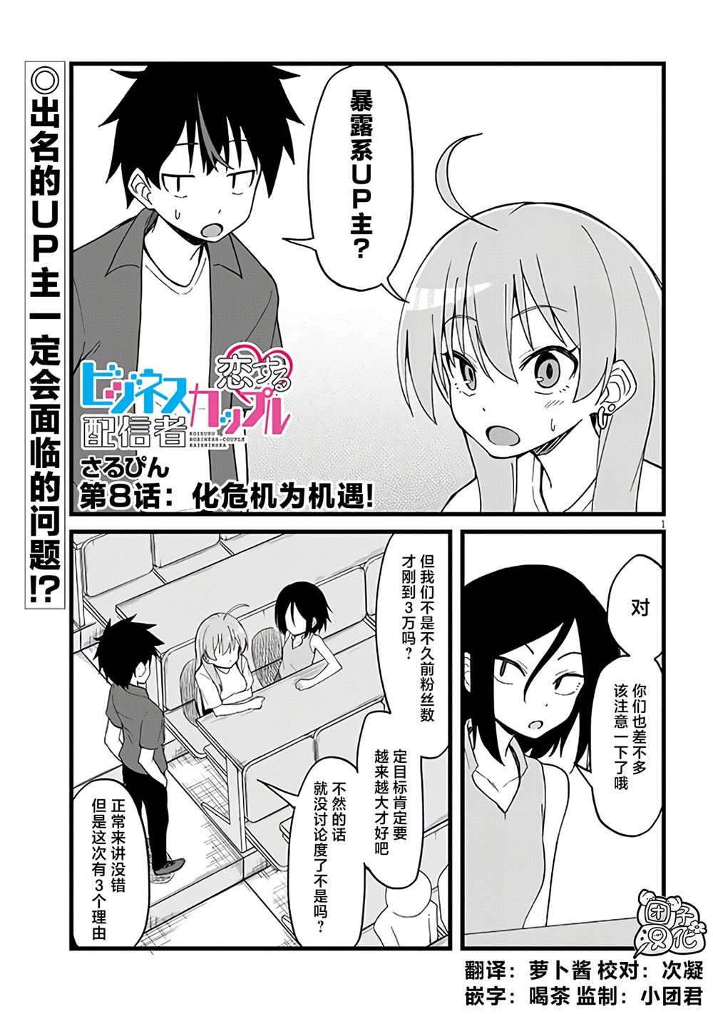 第8话