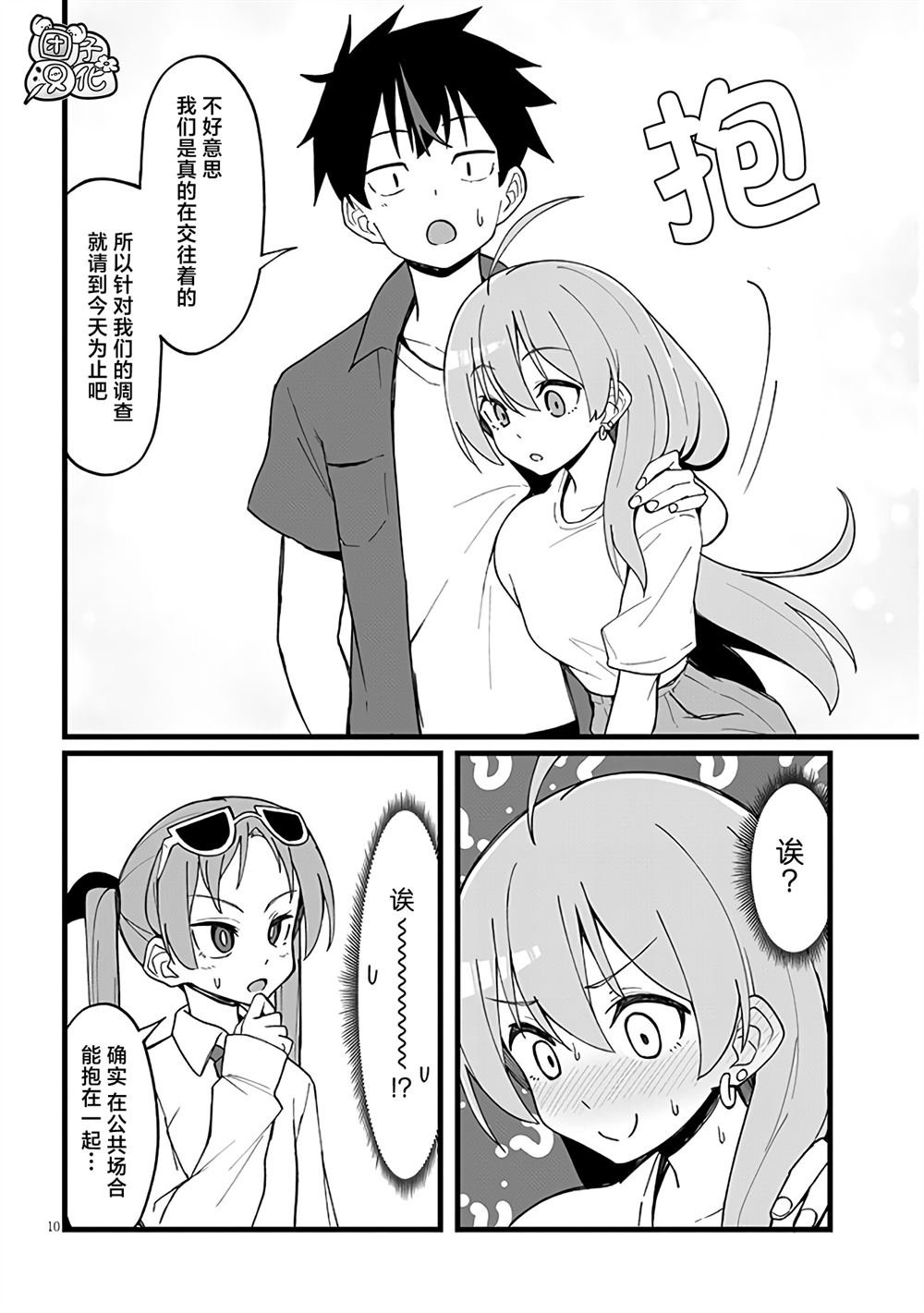 第8话