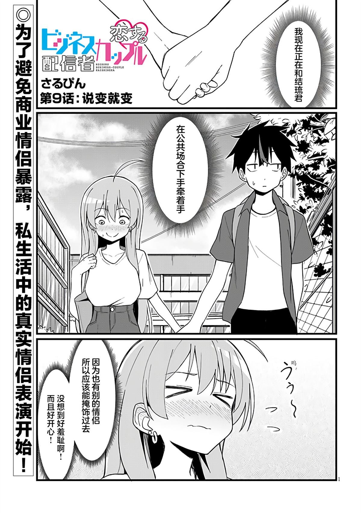 第9话