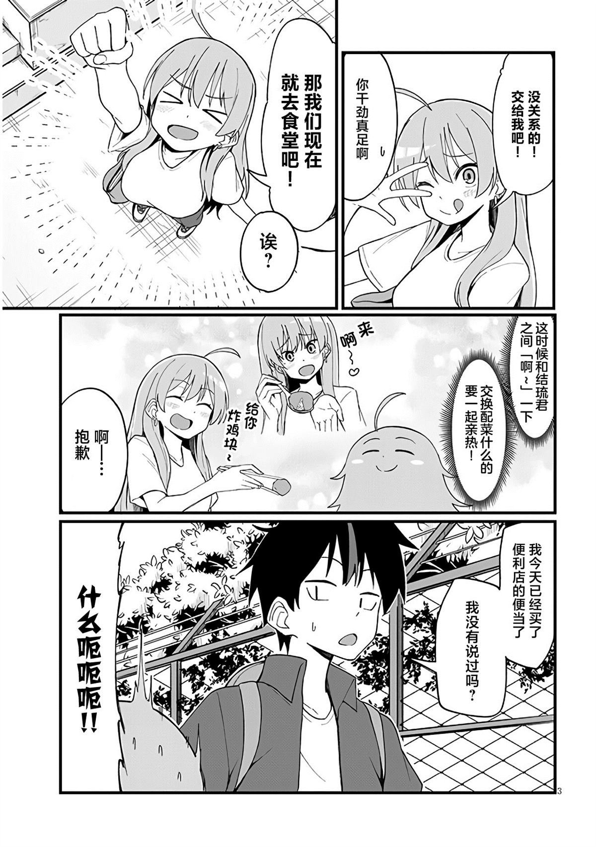 第9话