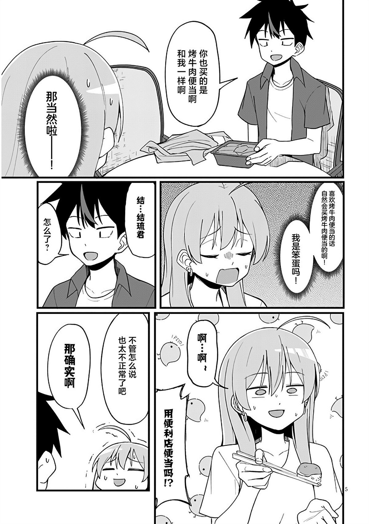 第9话