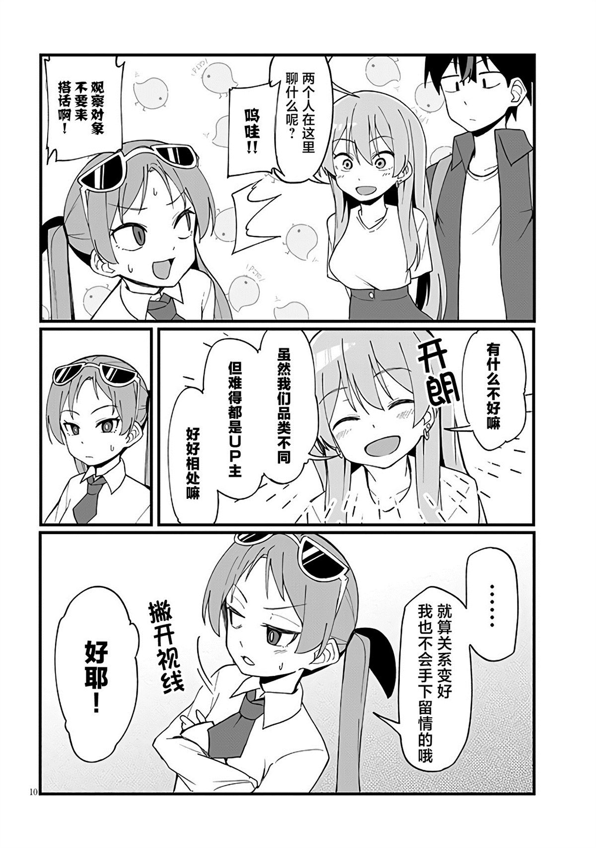 第9话