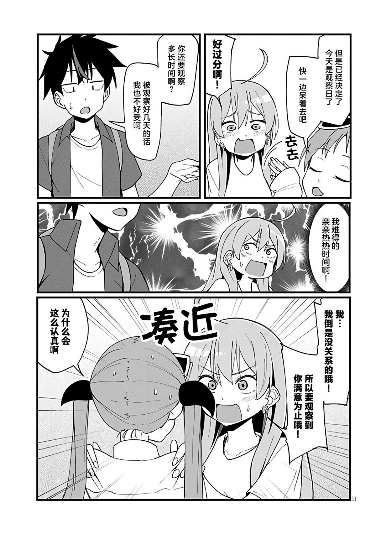 第9话