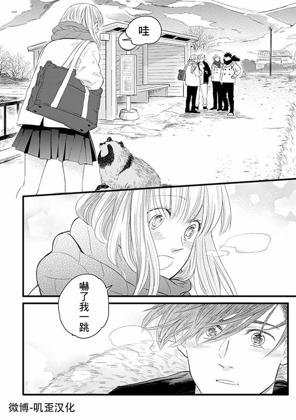 第2话