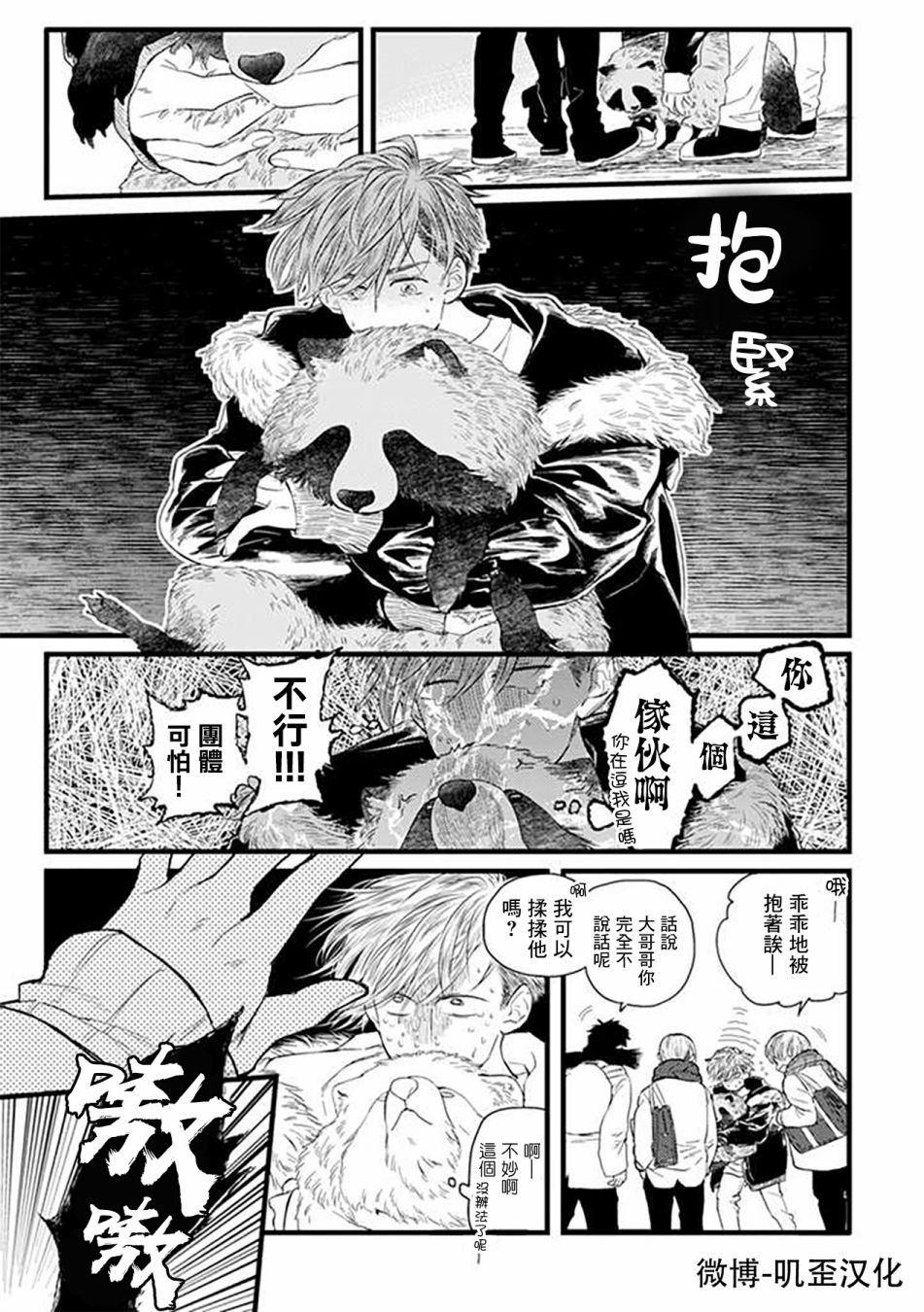 第2话