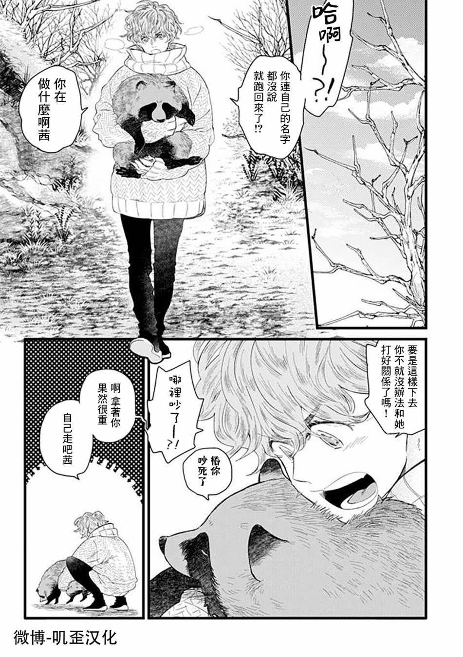 番外1