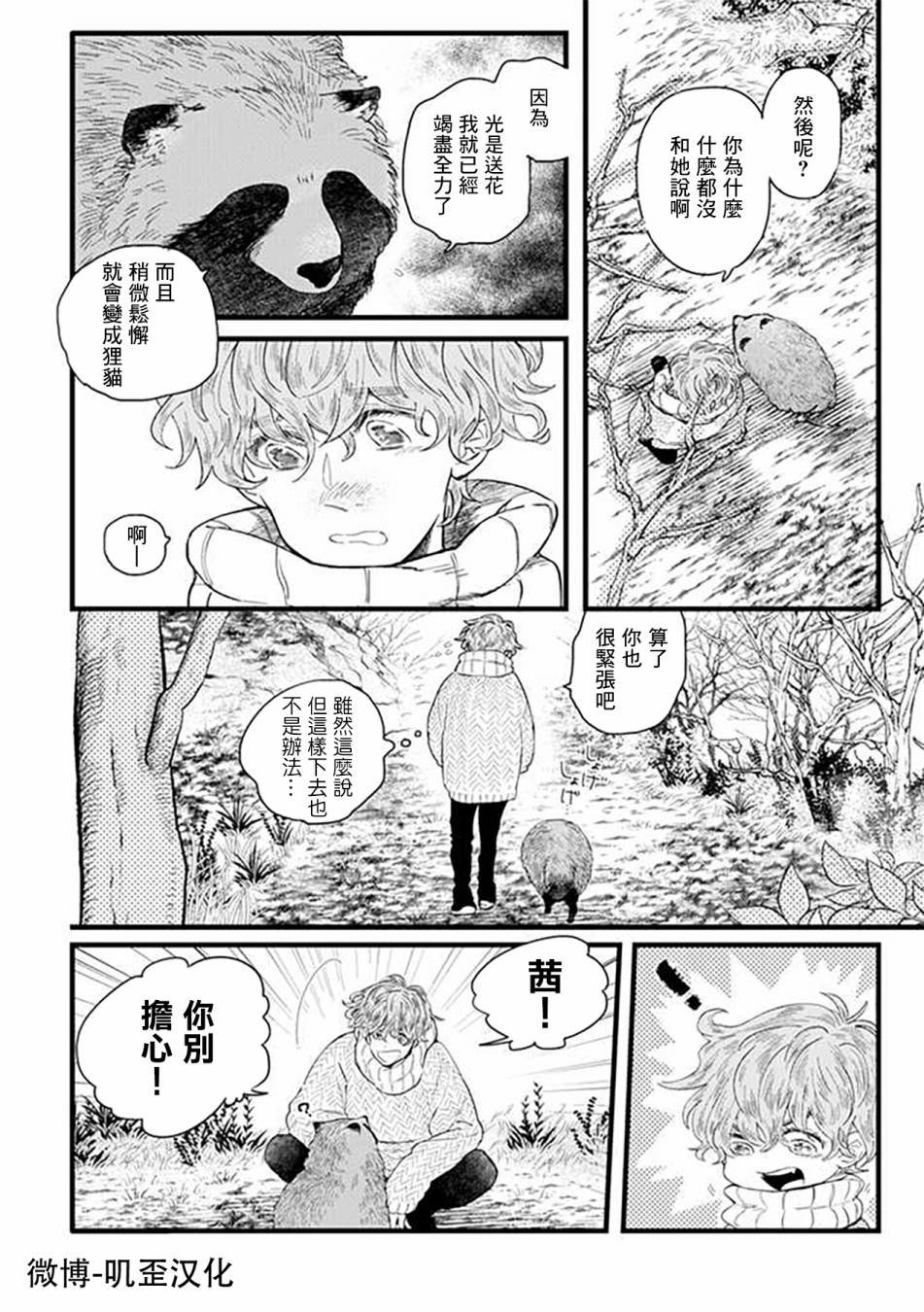 番外1