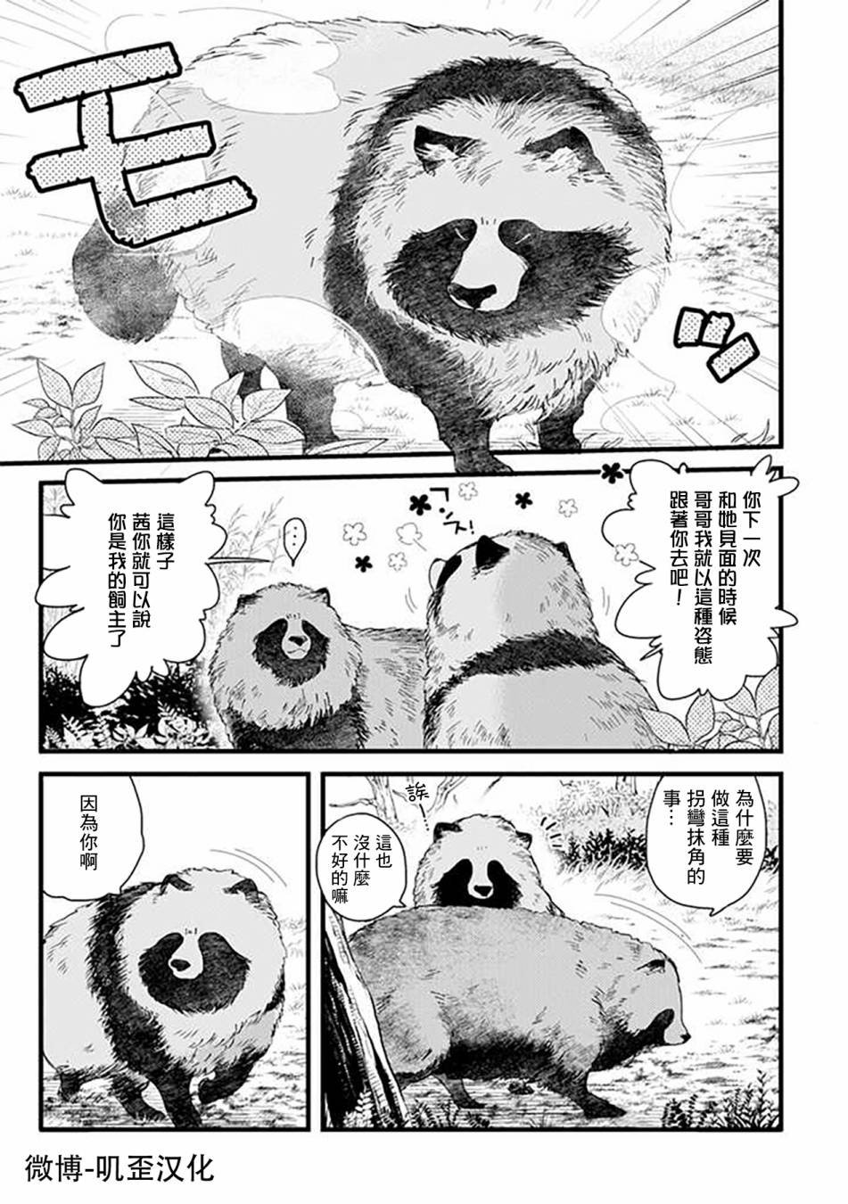 番外1