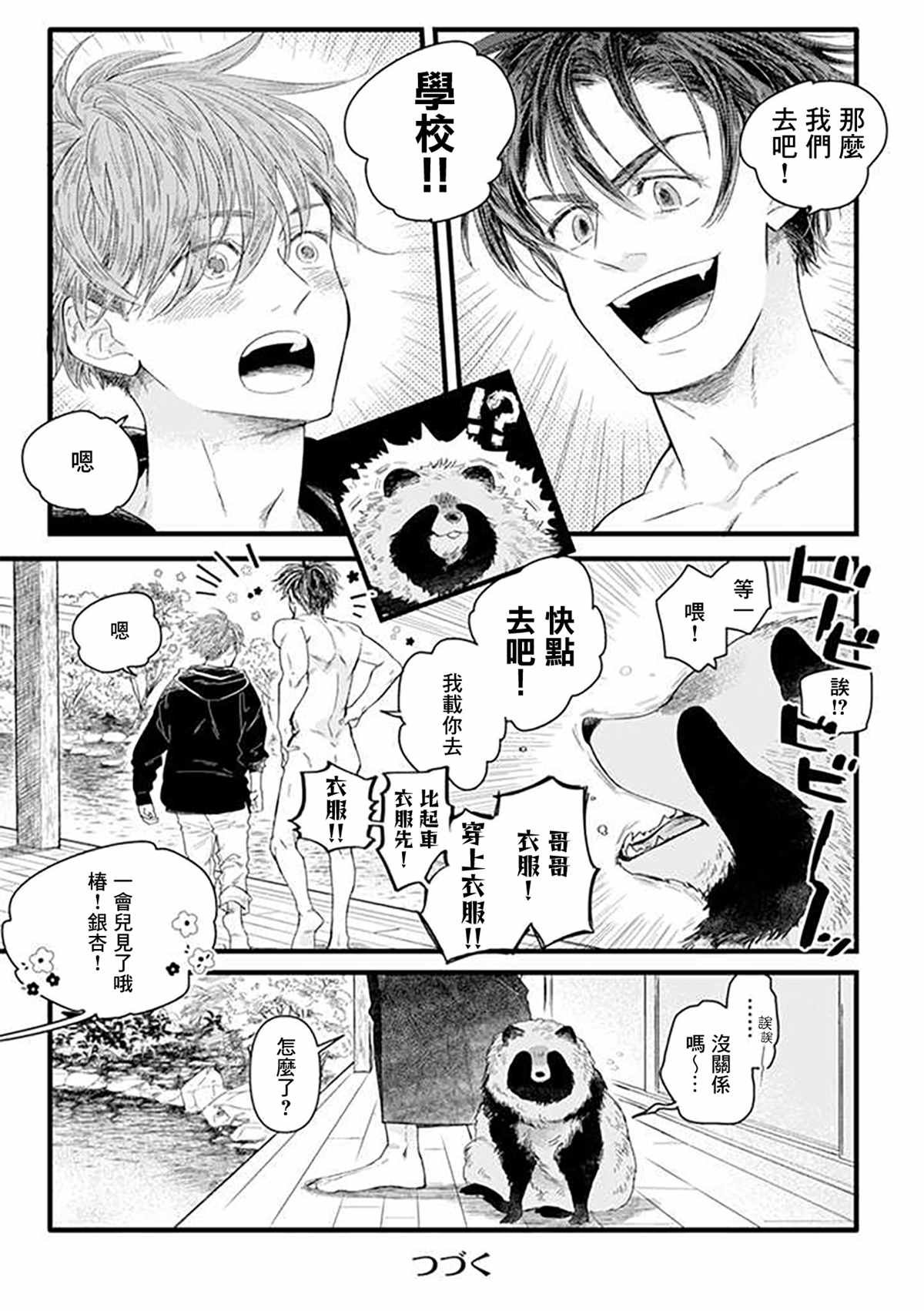 番外2