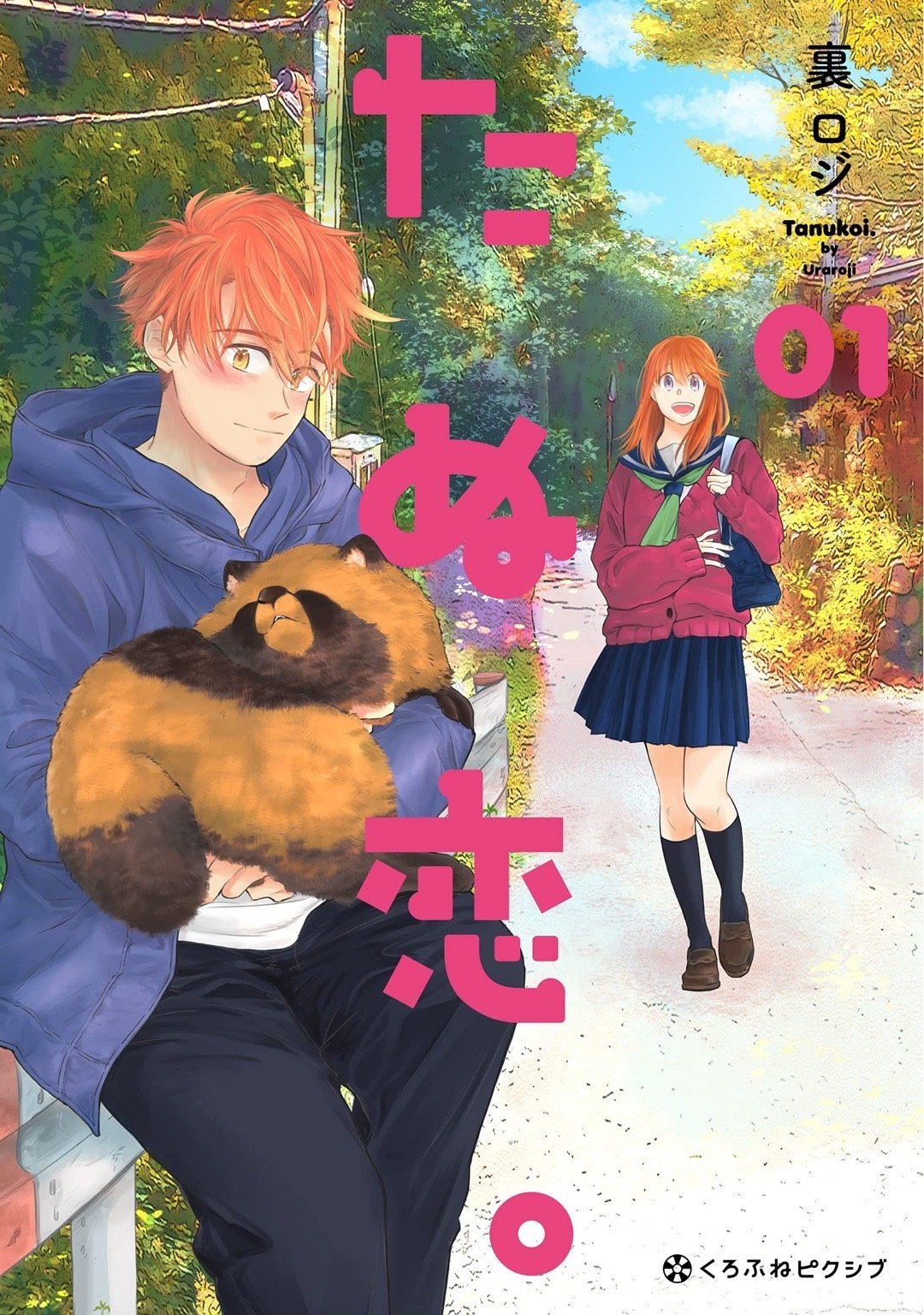 第5.5话