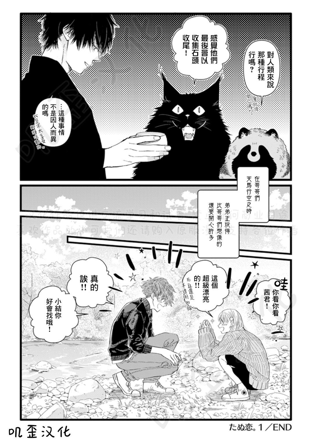 第5.5话