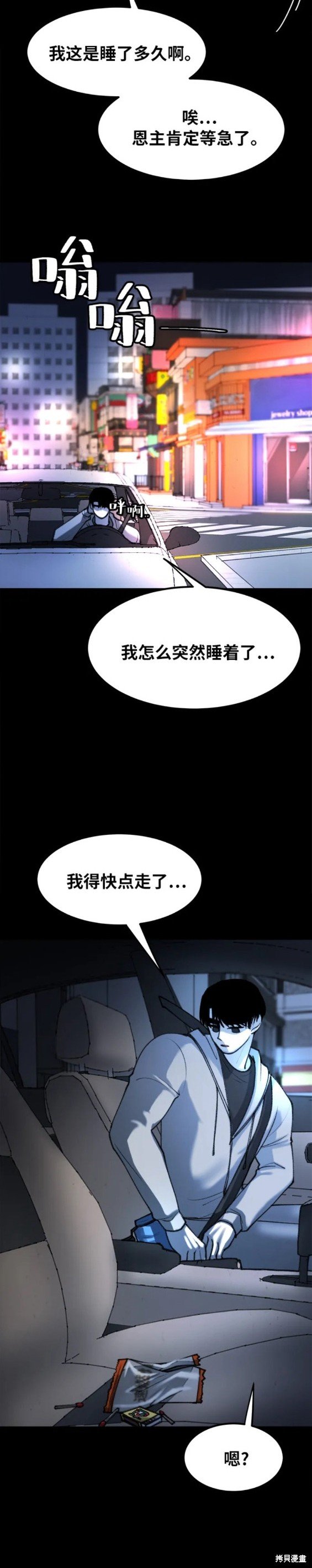 第26话