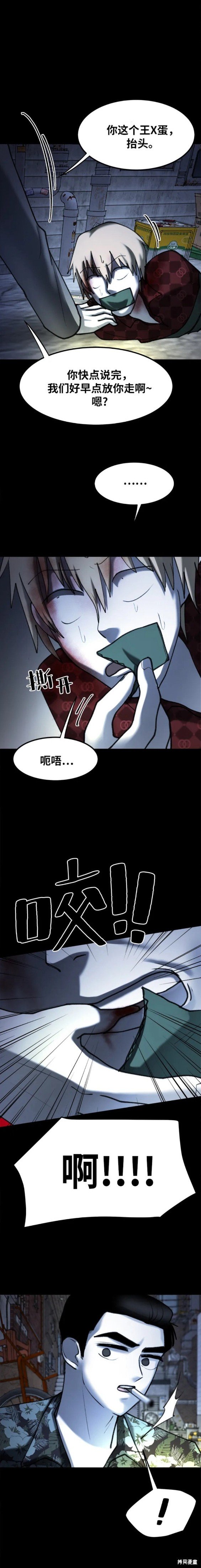 第31话