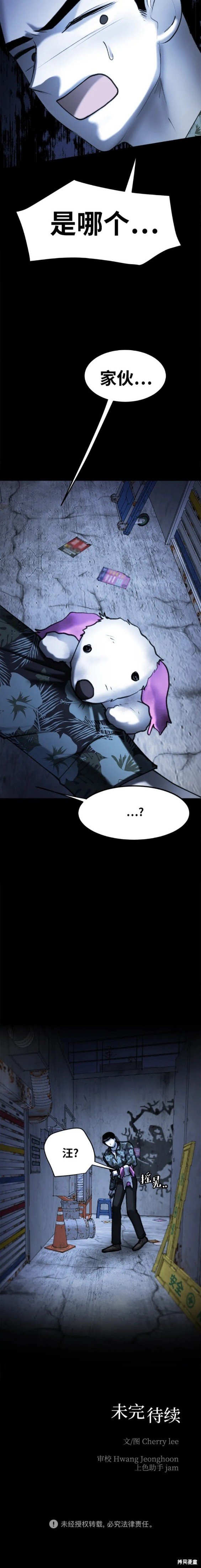 第31话