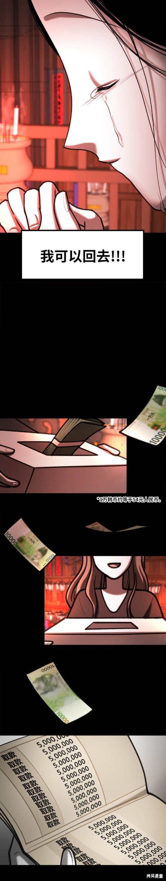 第49话