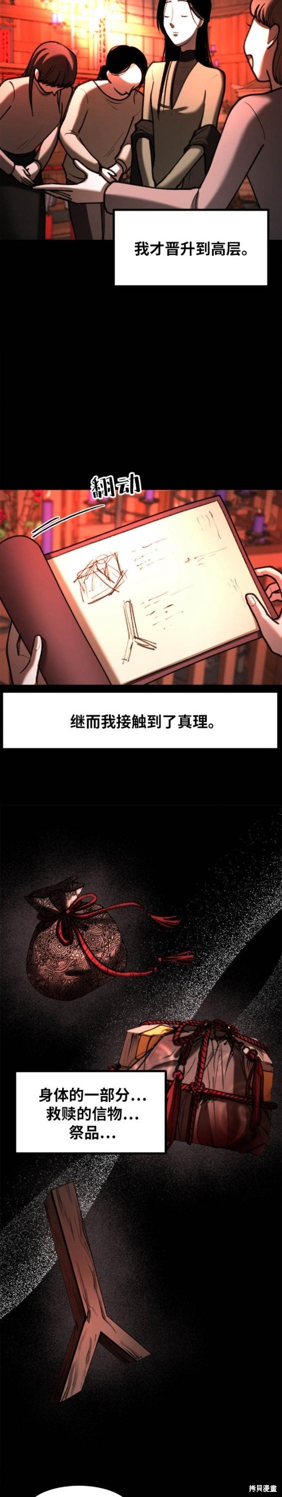 第49话
