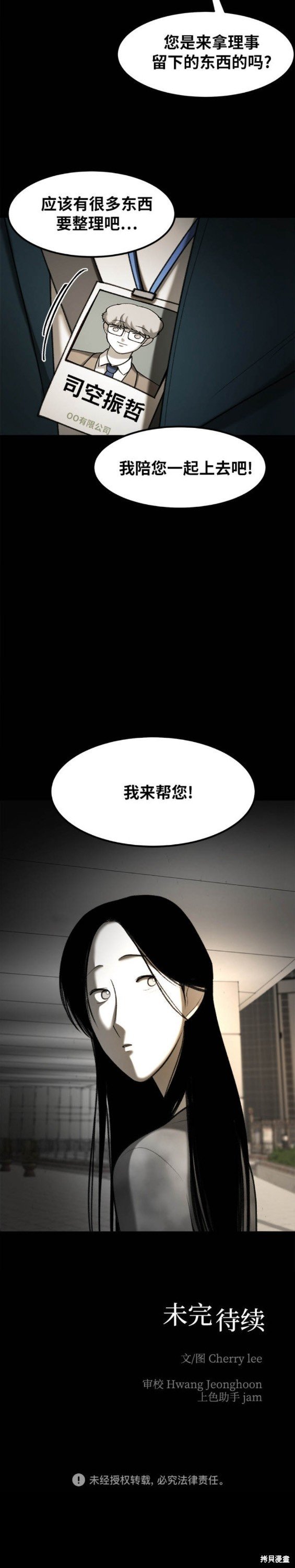 第49话