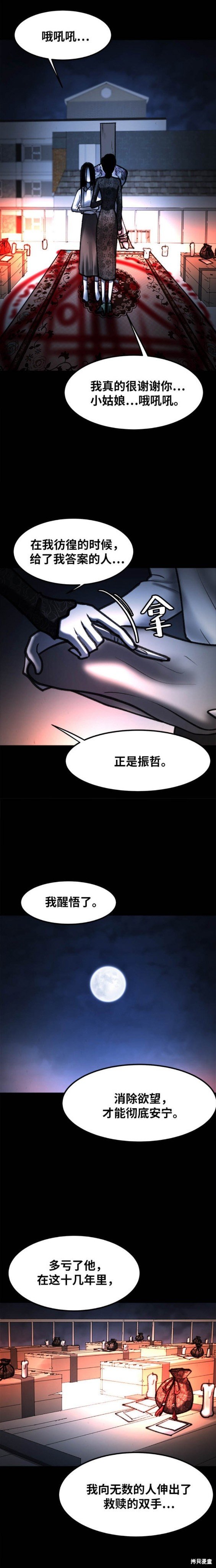 第51话