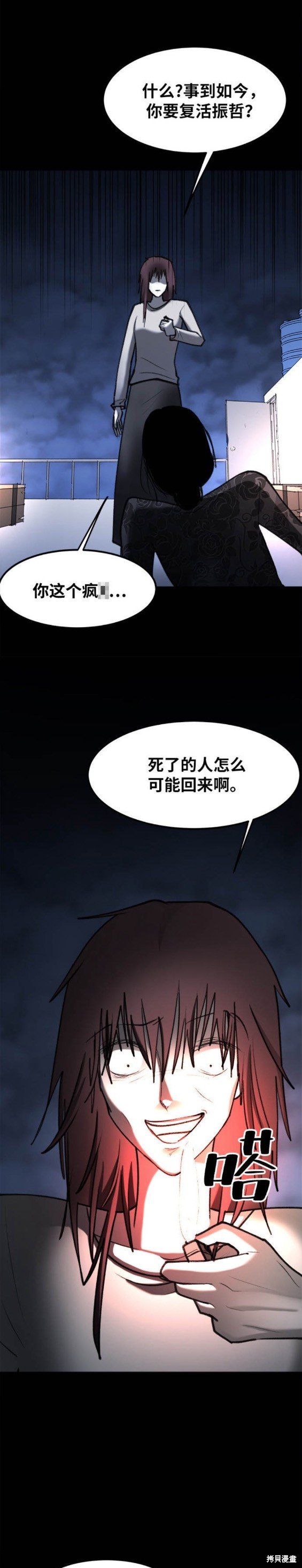 第52话
