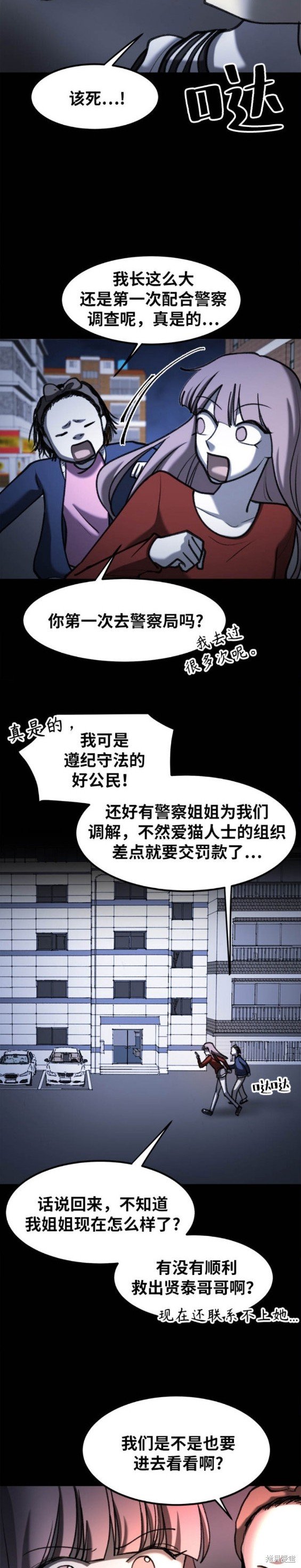第52话
