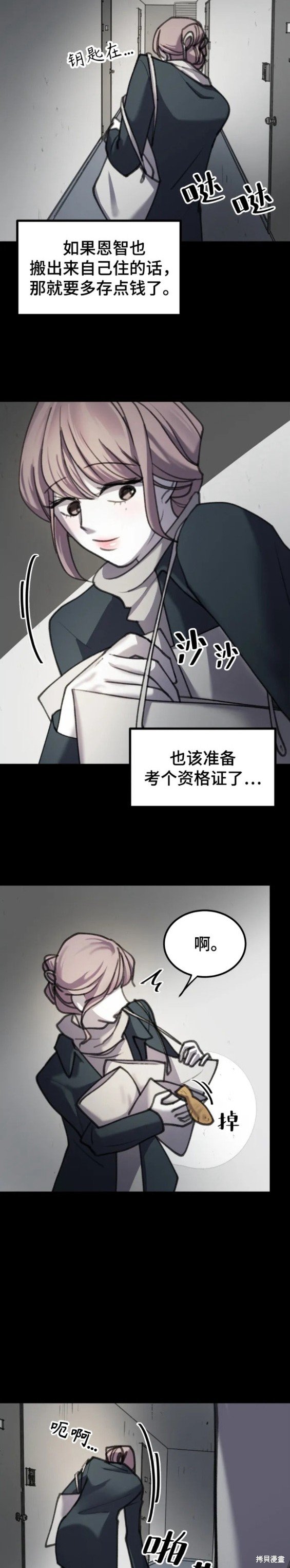 第8话
