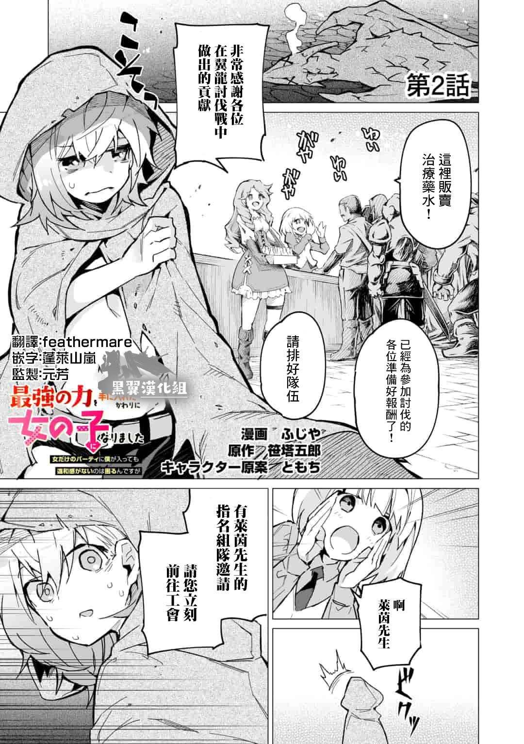 第3话
