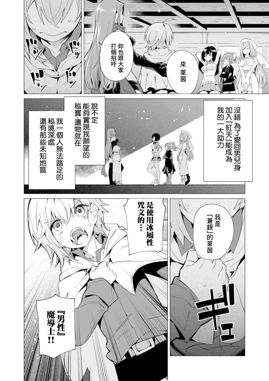 第5话
