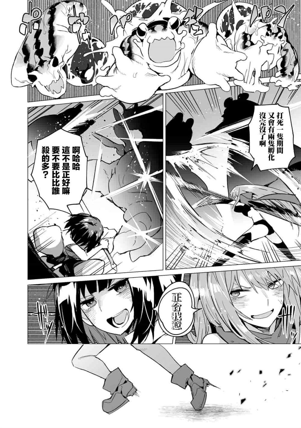 第8话