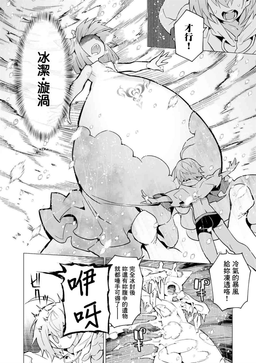 第8话