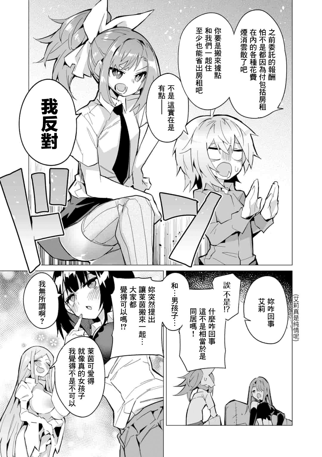第9话