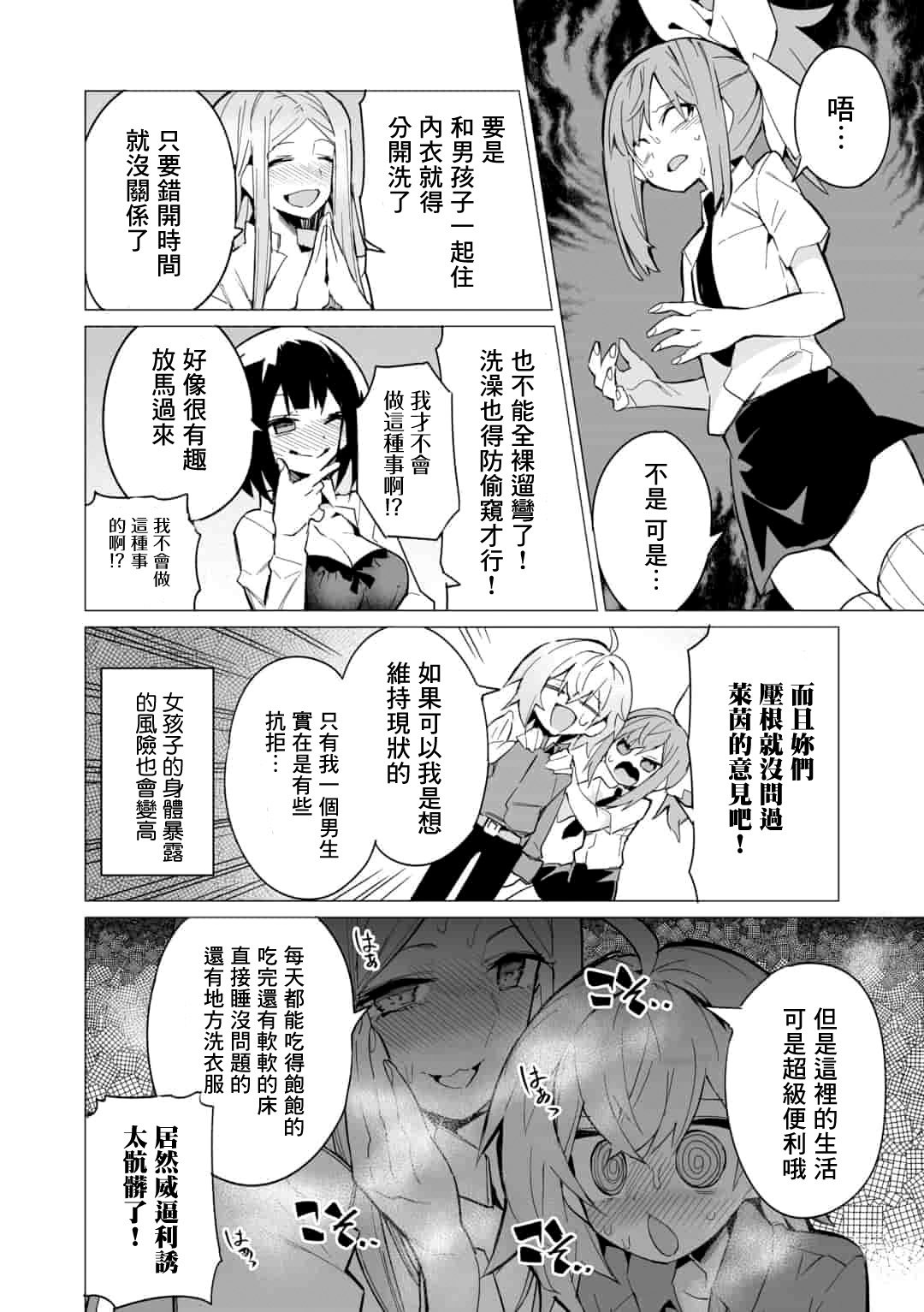 第9话