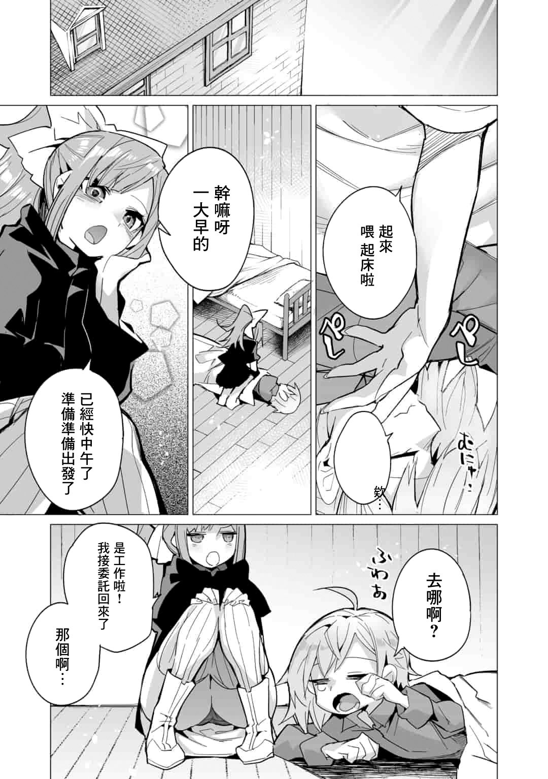 第9话