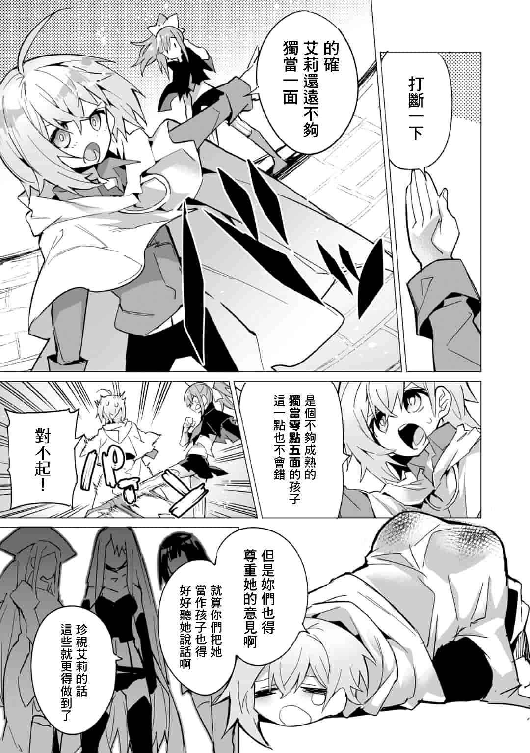 第9话