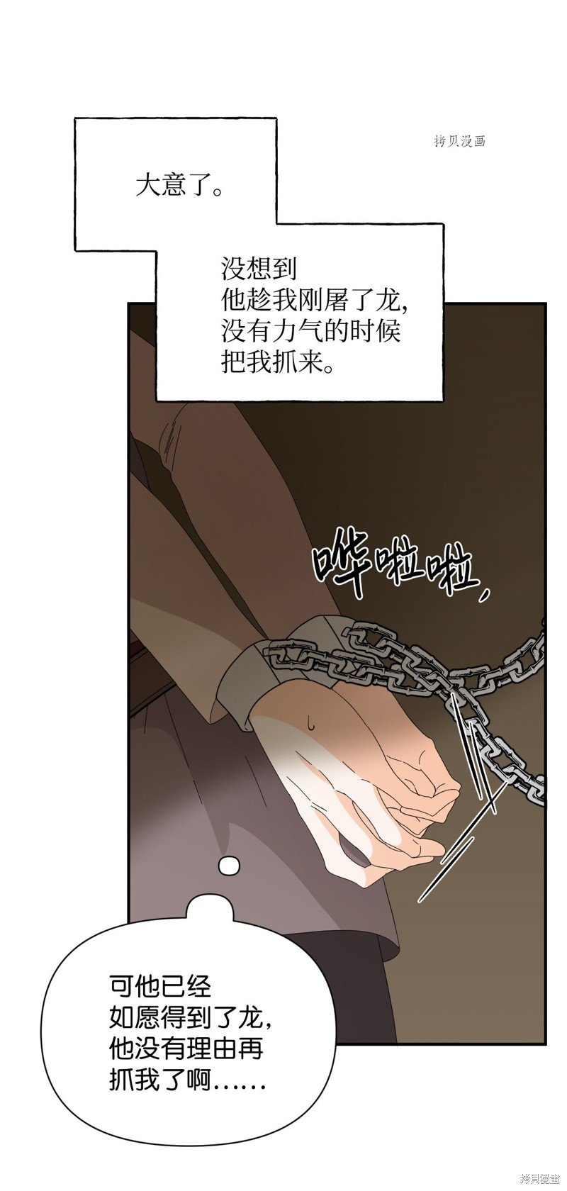 第101话