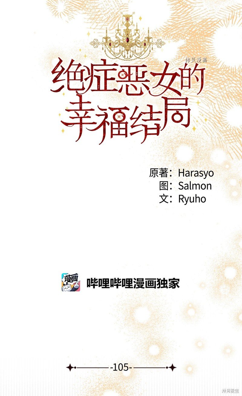 第105话