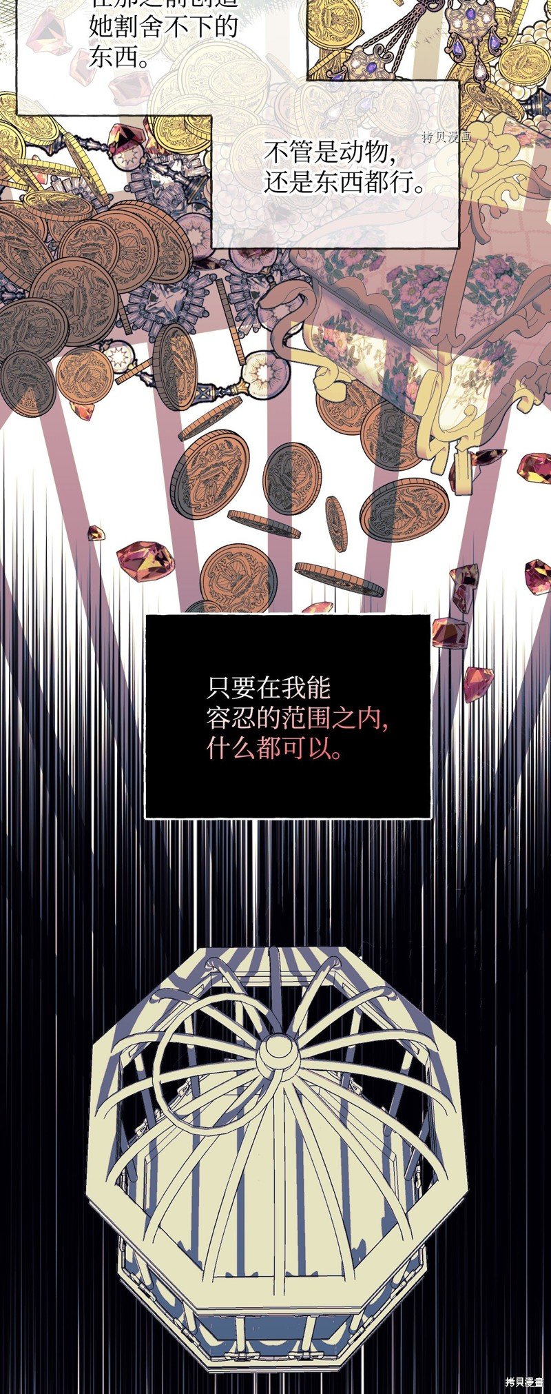 第106话