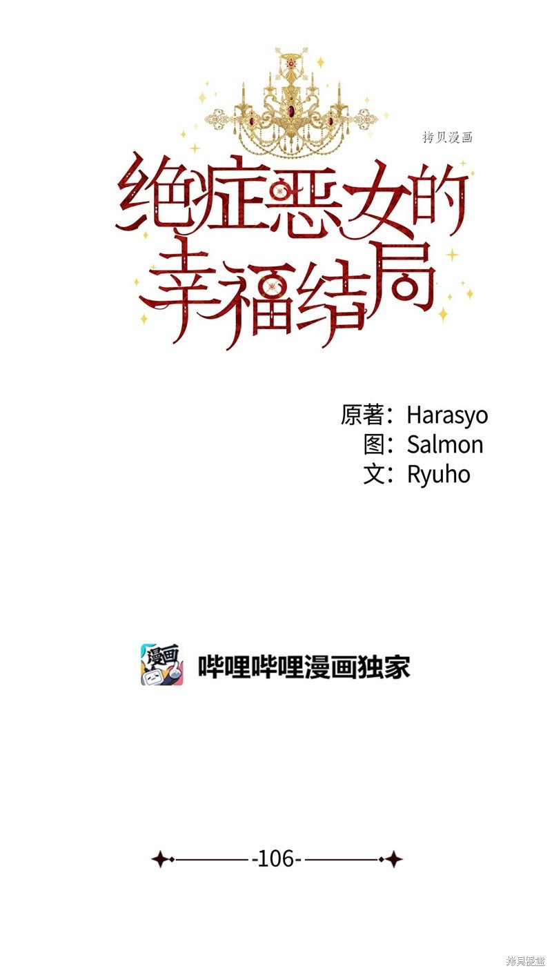 第106话