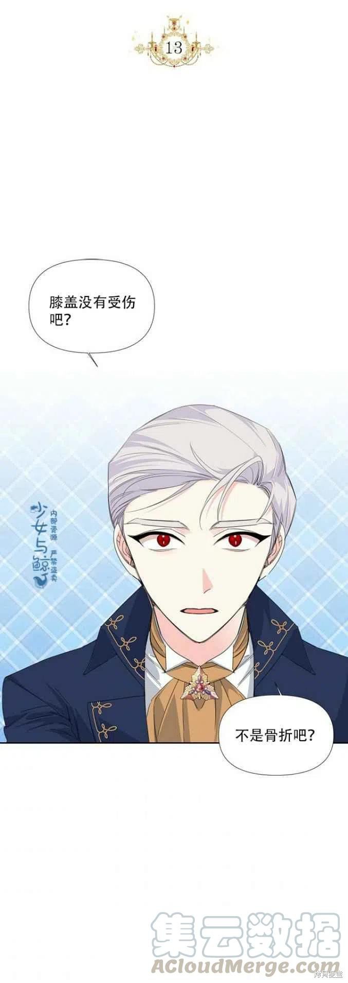 第13话
