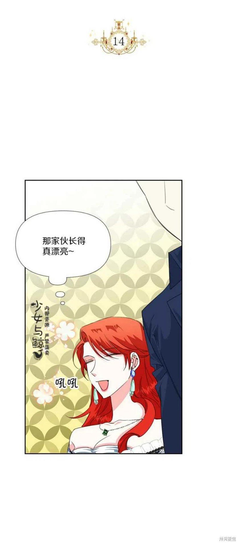 第14话