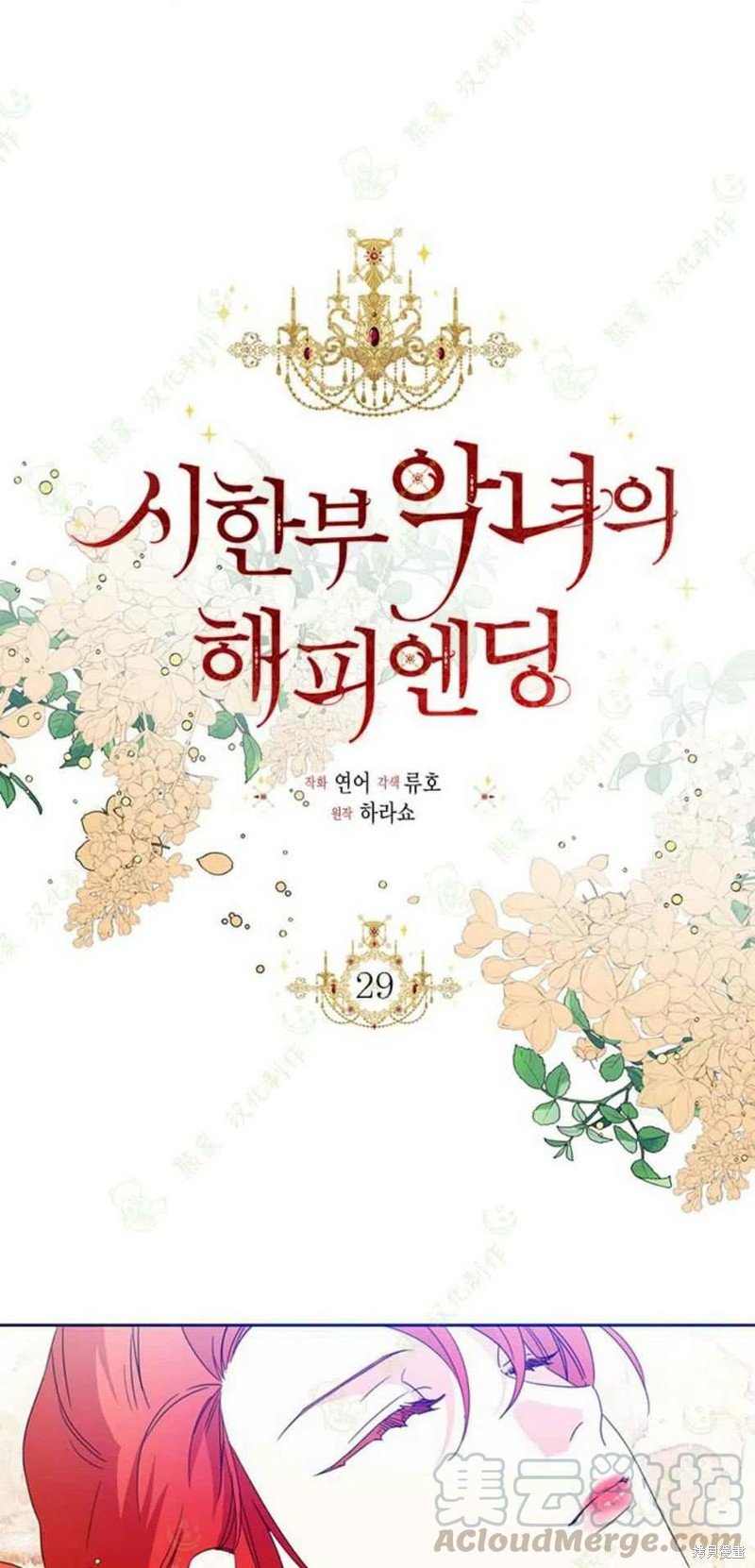 第29话