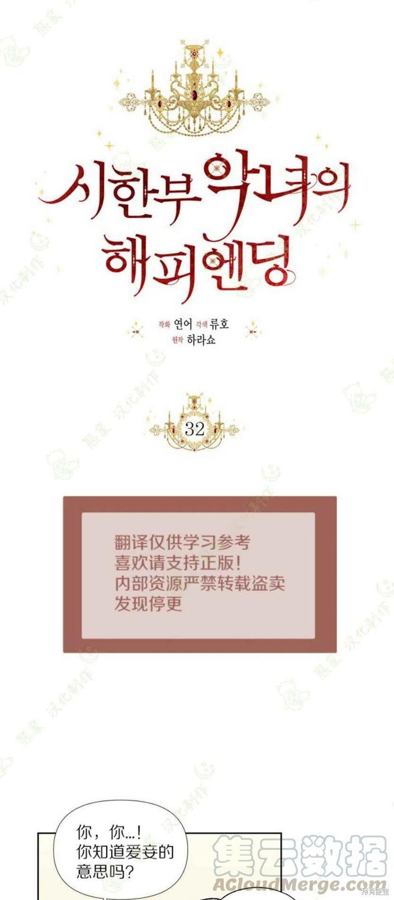 第32话