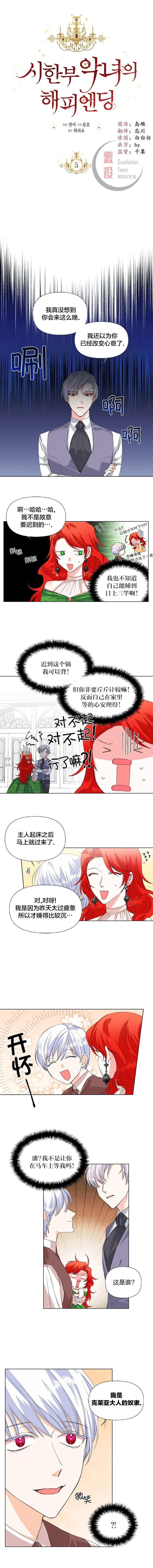 第5话