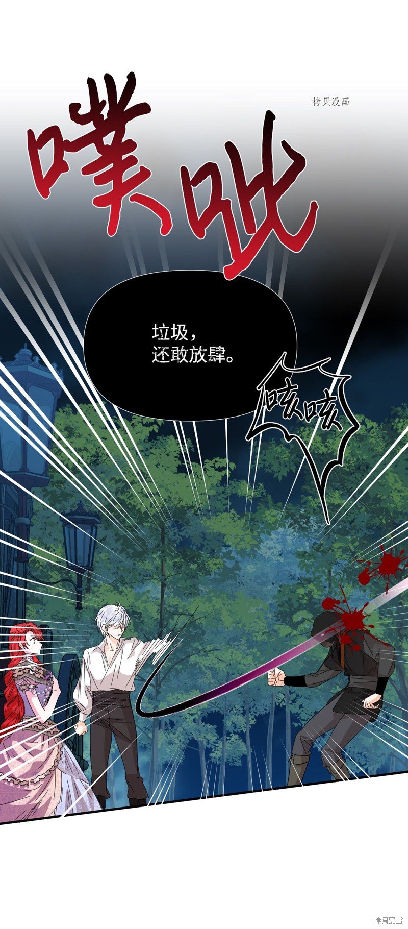 第61话