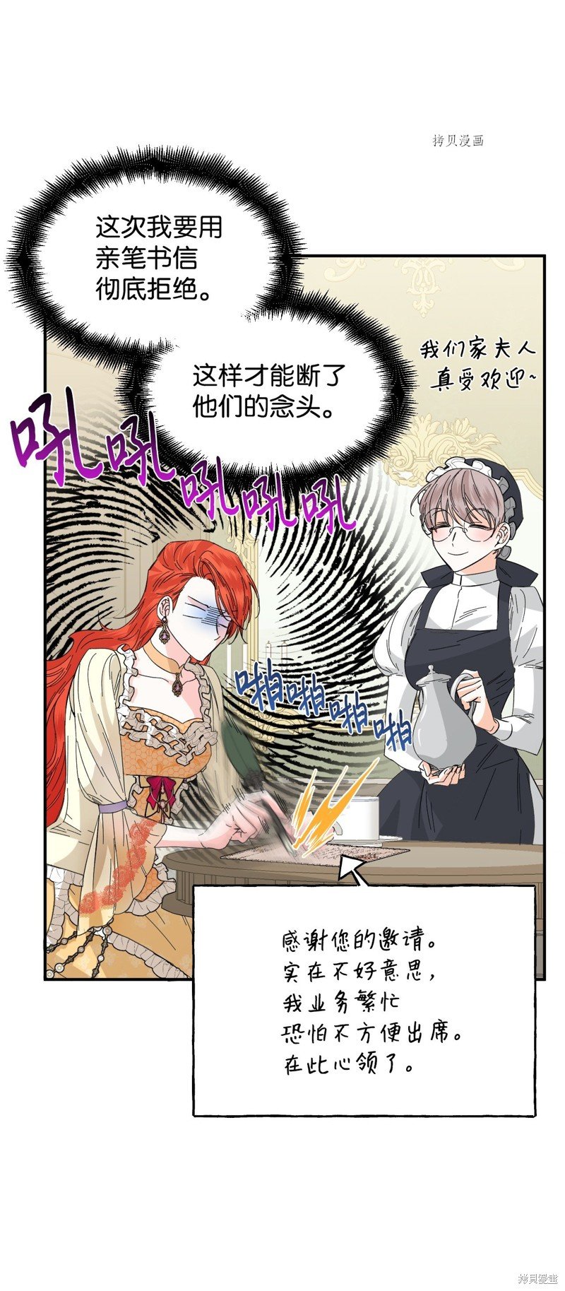 第66话