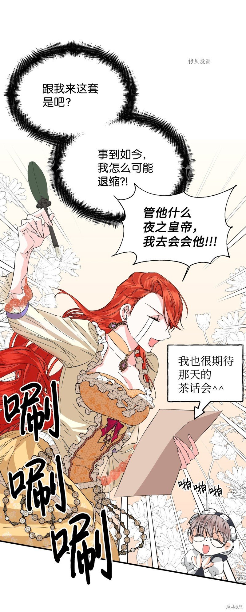 第66话
