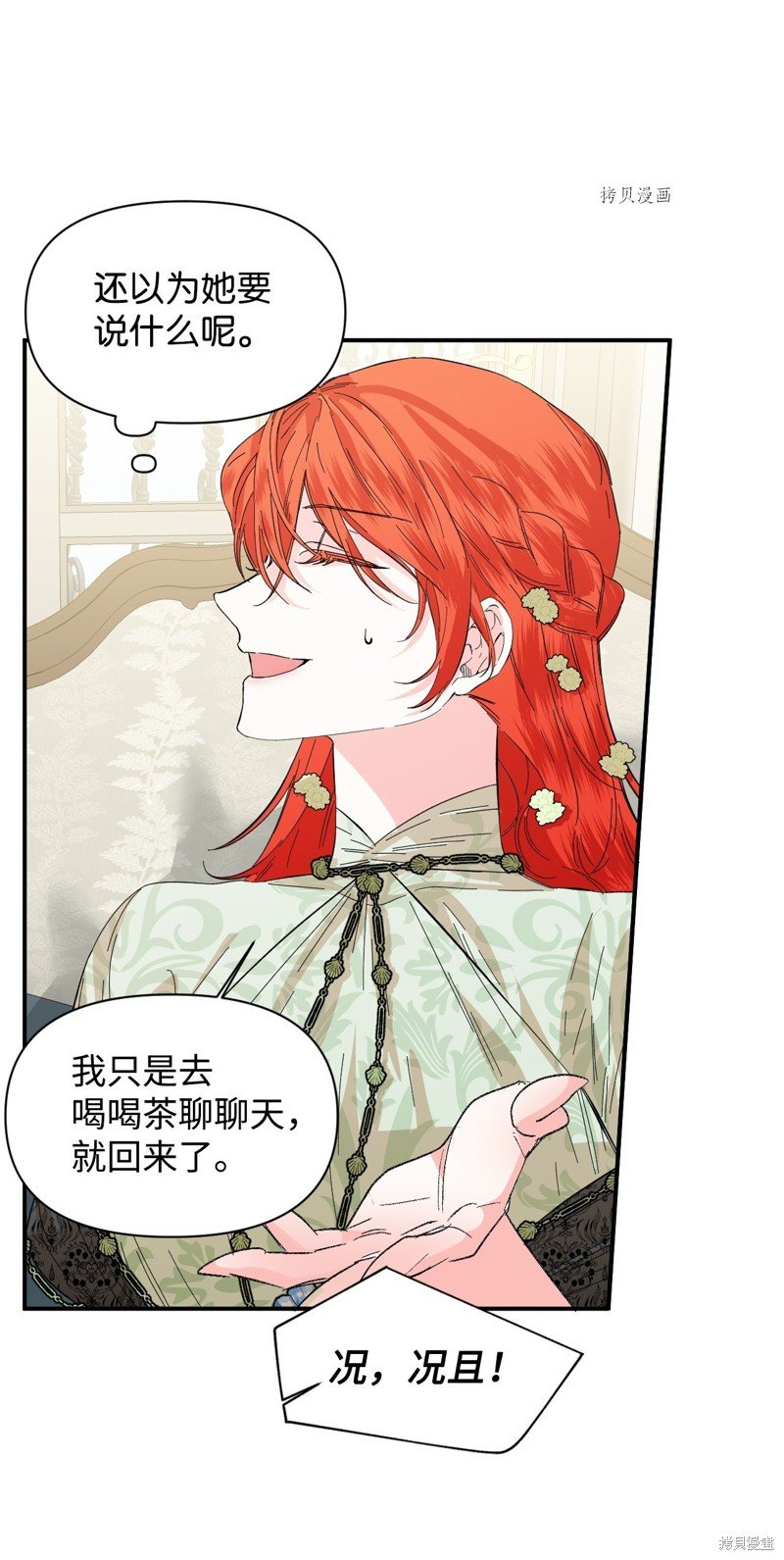 第69话