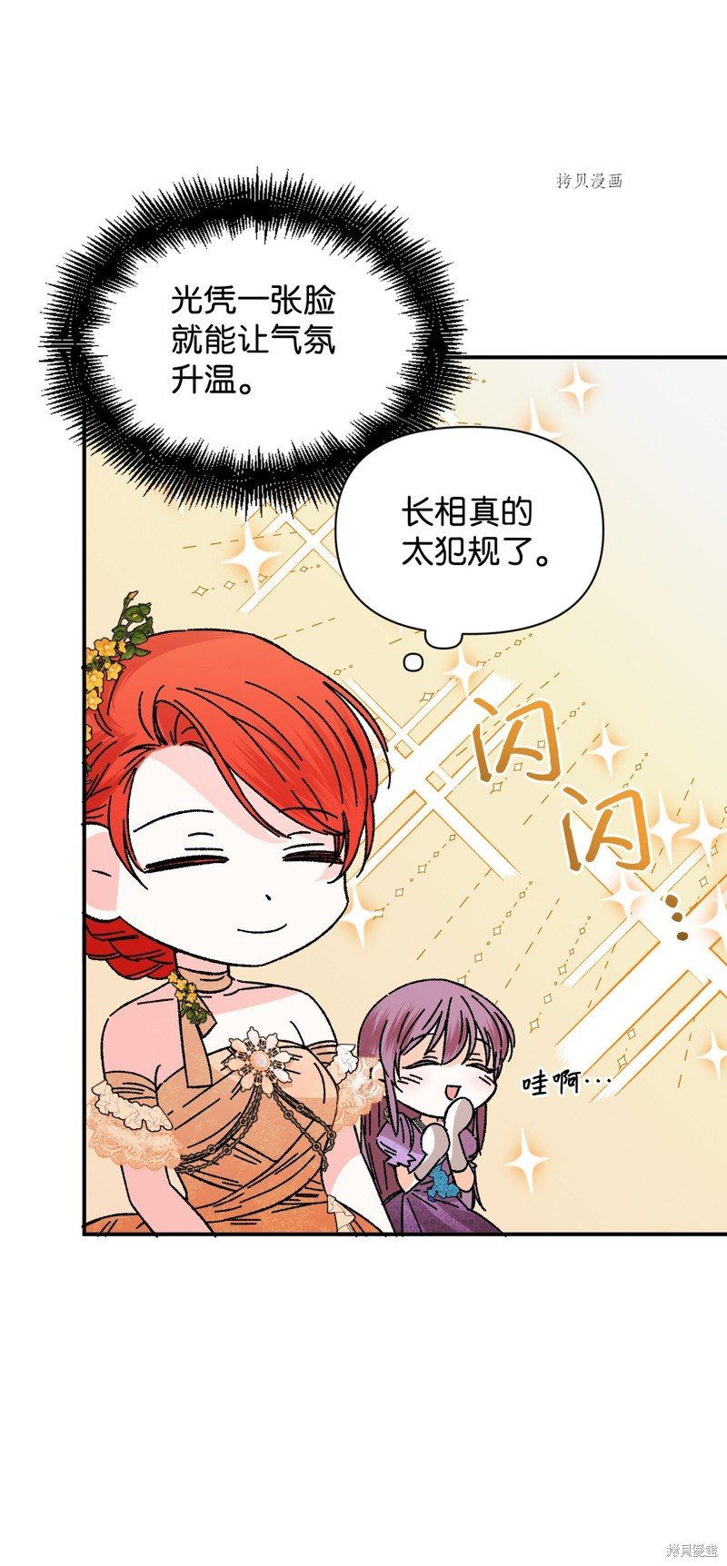第71话