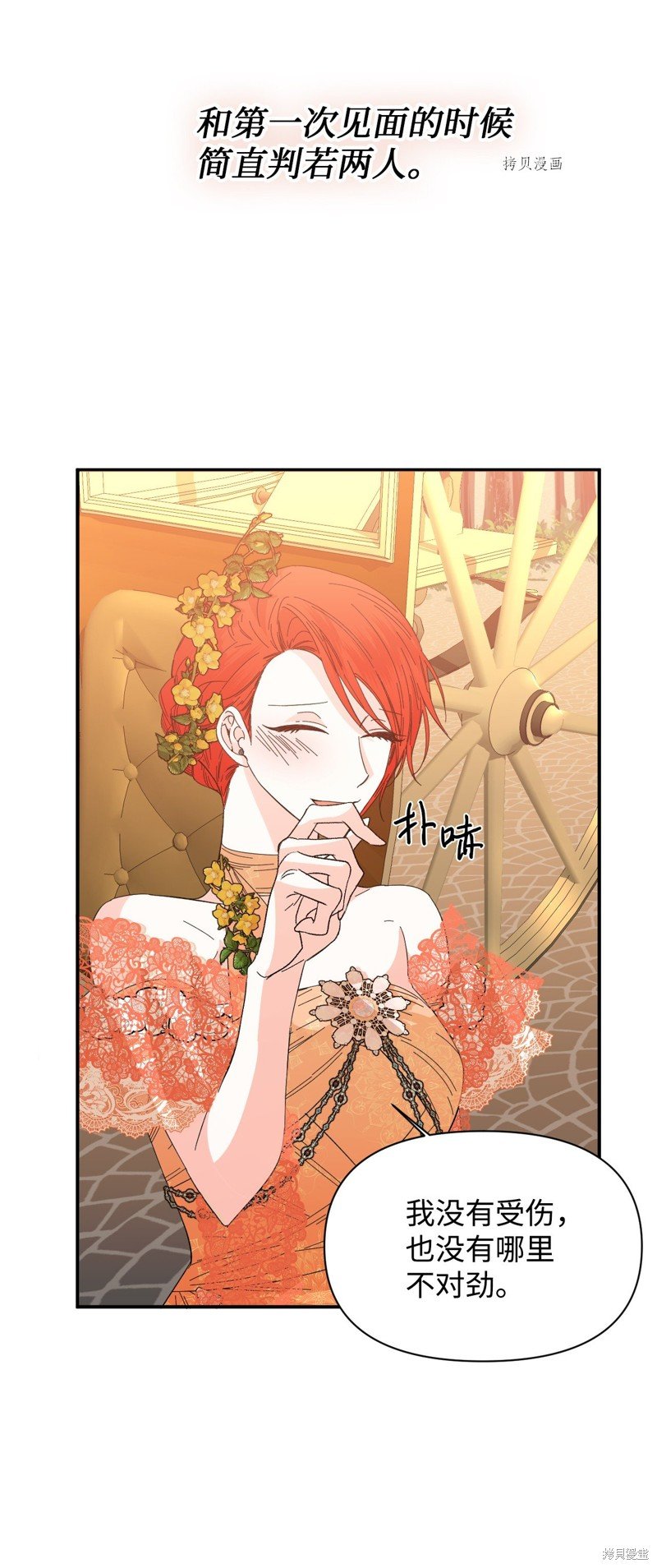 第73话