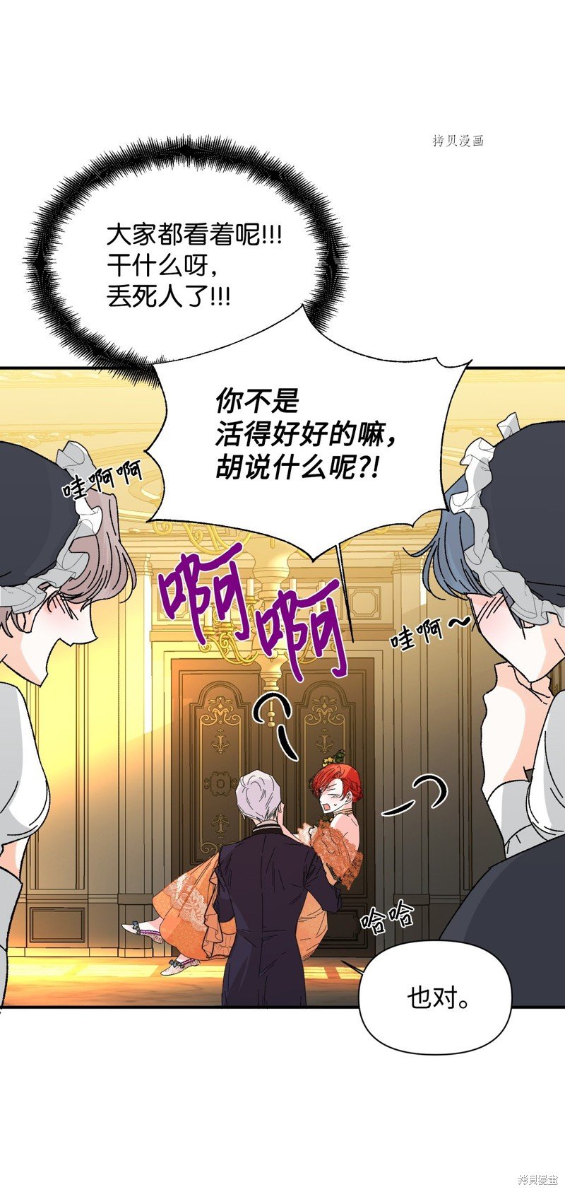第73话