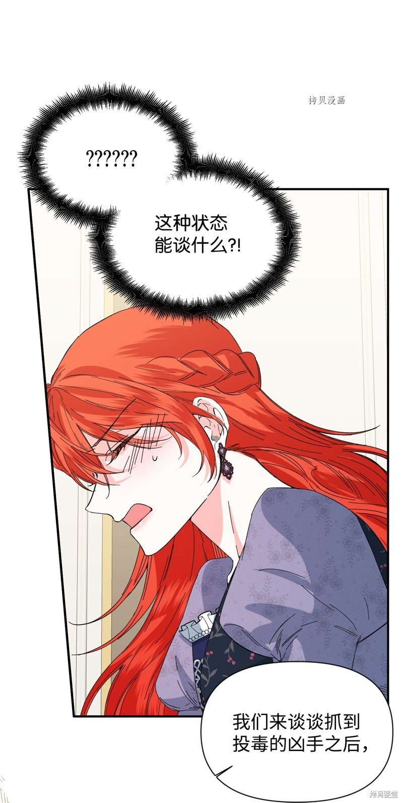 第77话